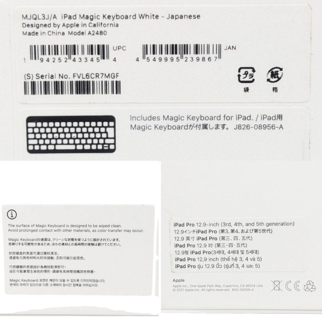 極美品 Apple iPad Magic Keyboard A2480