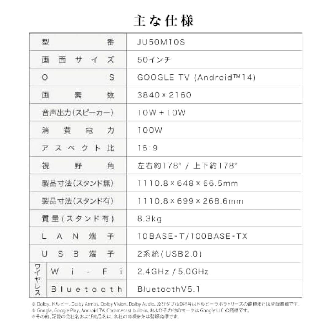 CHIQ 50v Google TV 4K HDR チューナーレス