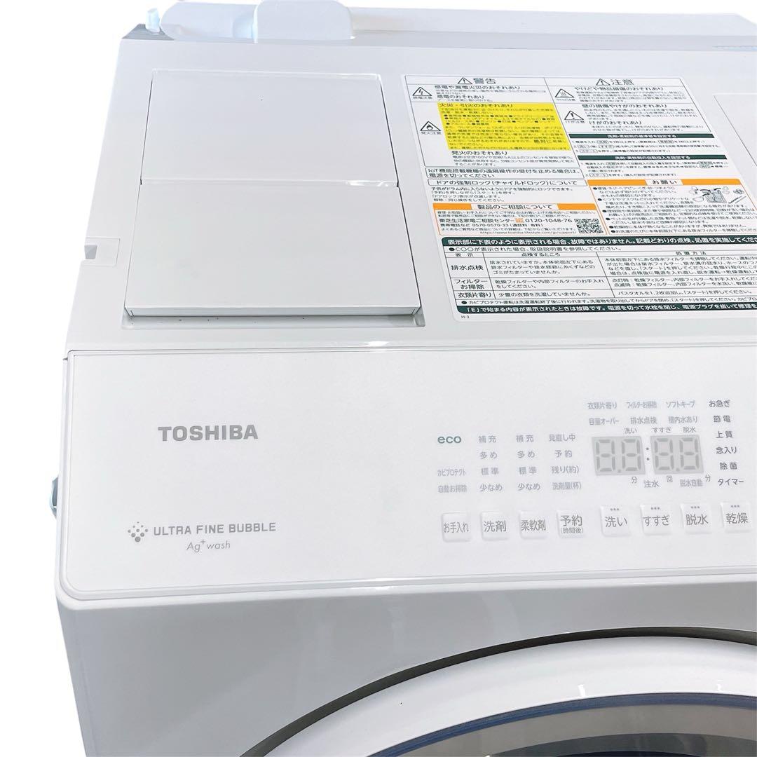 【送料込】2024年/TOSHIBA/洗剤自動投入/抗菌/自動掃除ドラム式洗濯機