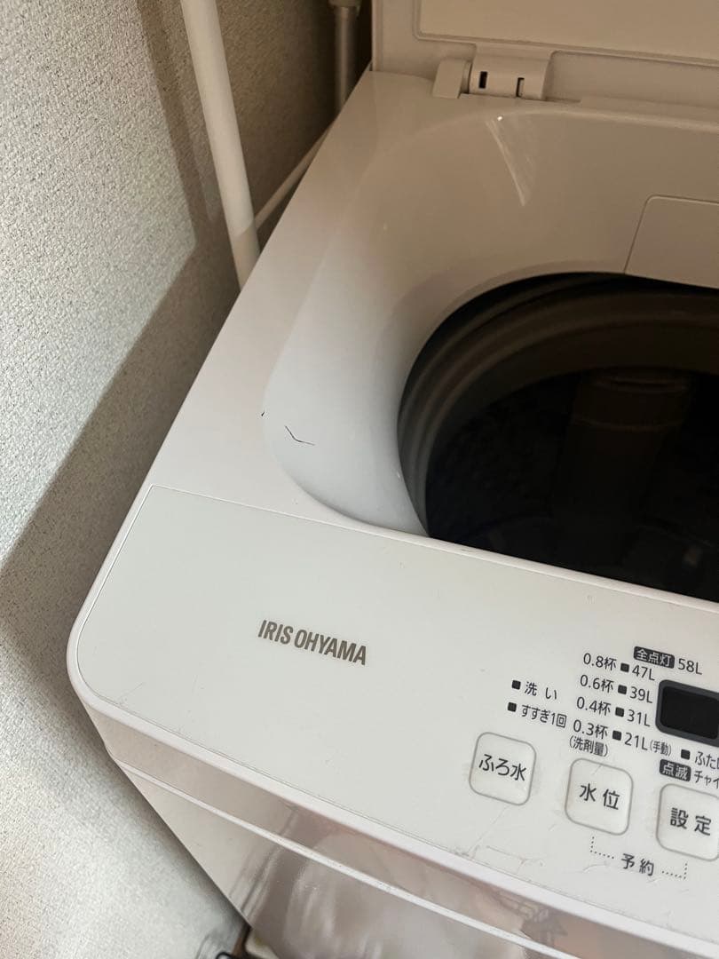 アイリスオーヤマ　自動投入　洗濯機　8キロ
