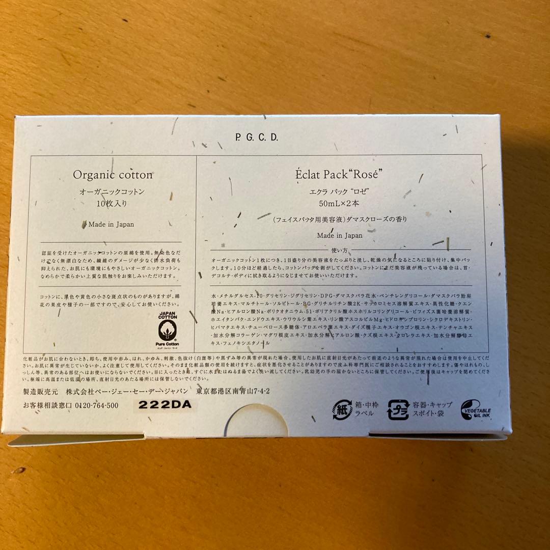 P.G.C.D. エクラパック　Rose