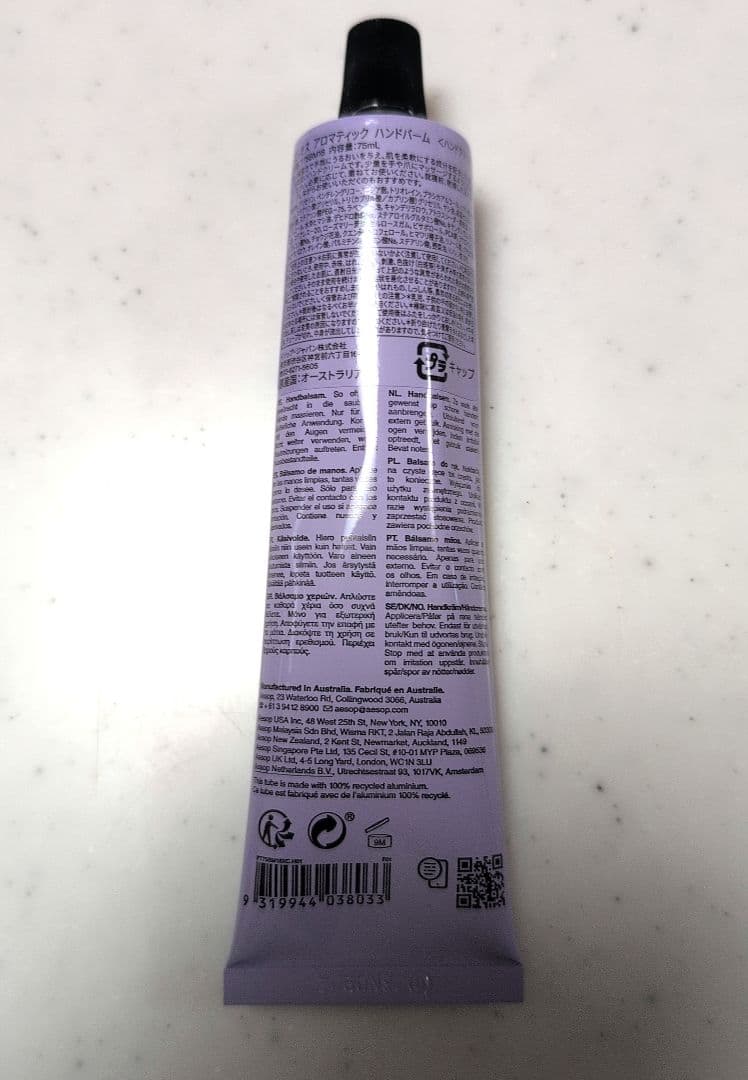 【新品未使用】Aesop ハンドソープ & ハンドクリーム セット
