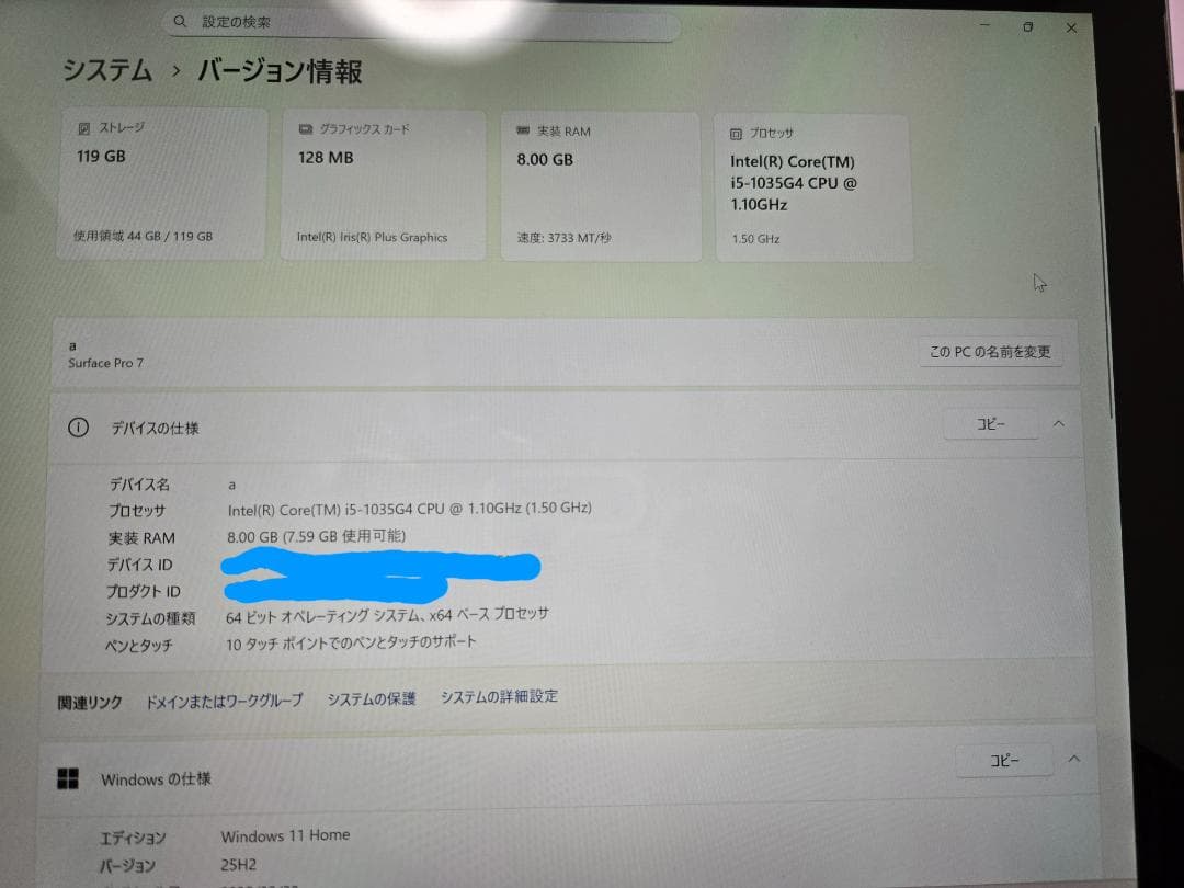 【限定値下げ～2/28】超美品Surface Pro7 core i5