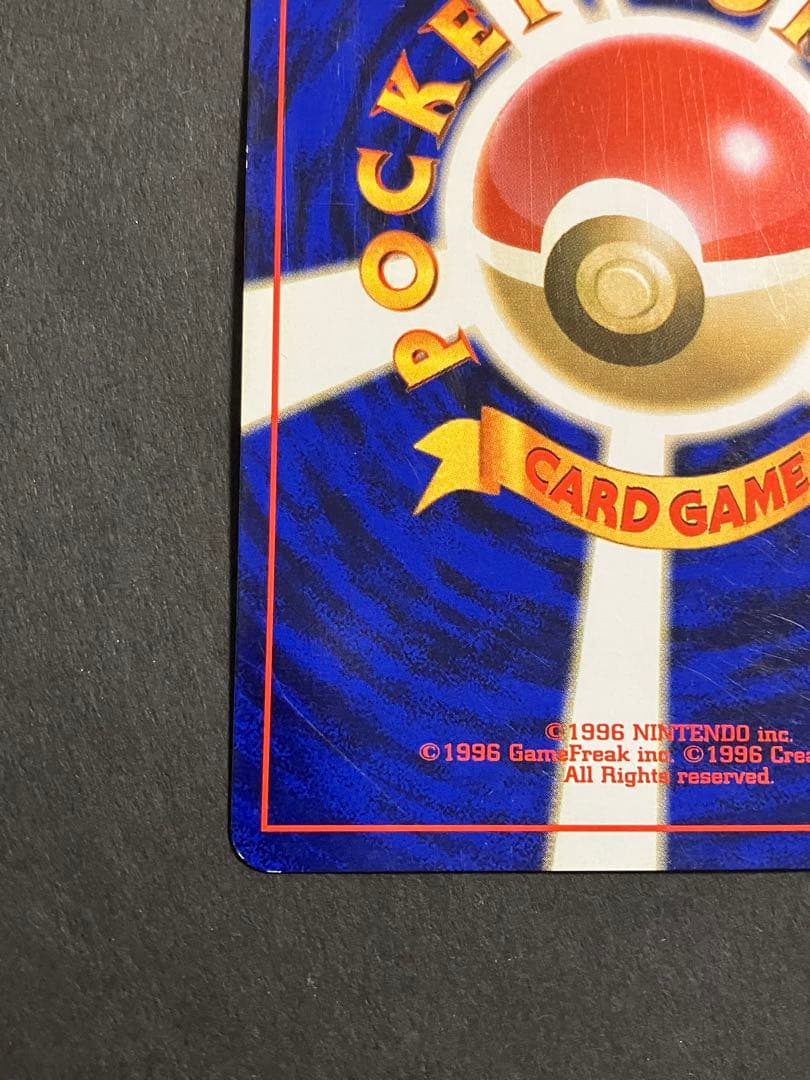 ポケモンカード ピカチュウ 旧裏 マークなし すぐわかるポケモンカードの遊びかた
