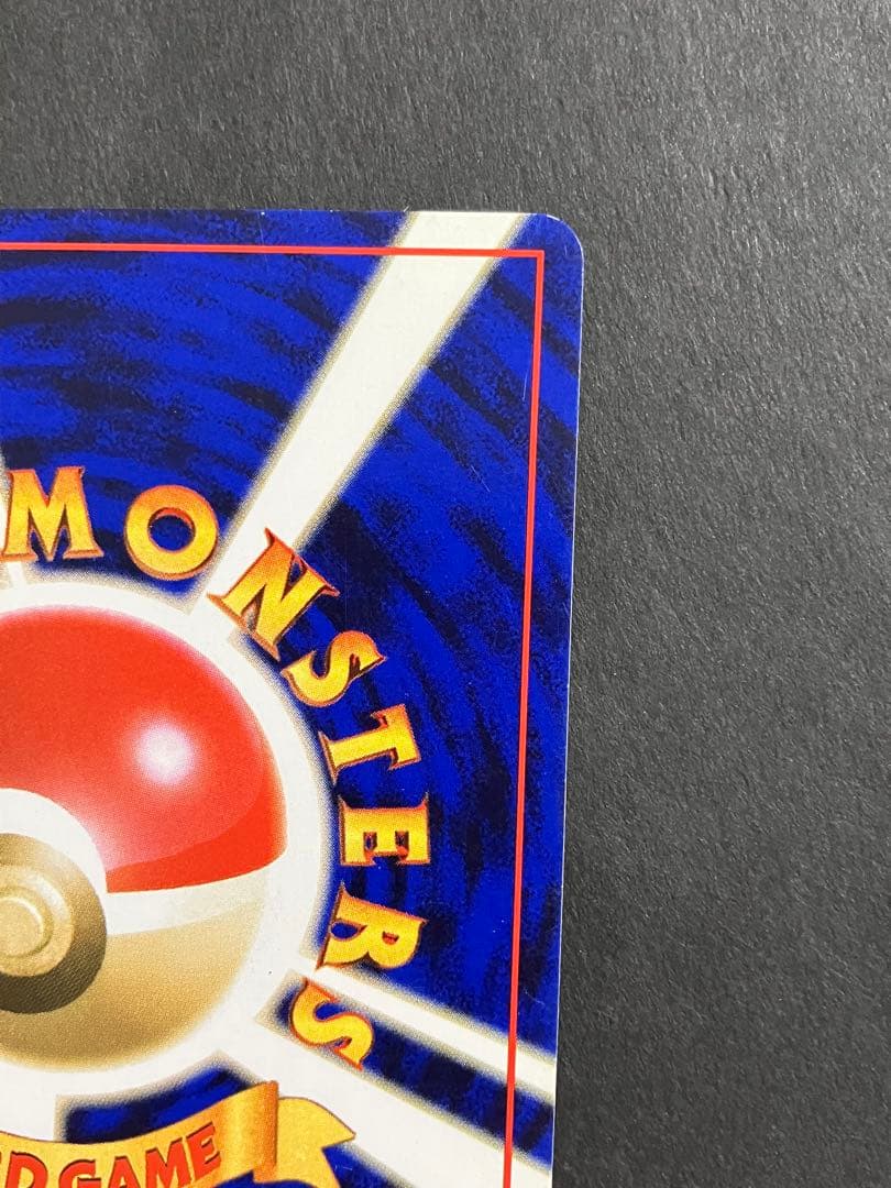 ポケモンカード ピカチュウ 旧裏 マークなし すぐわかるポケモンカードの遊びかた