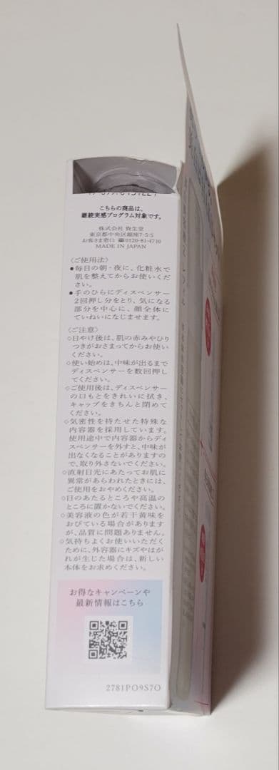 メラノフォーカスZ レフィルセット 、今だけ先行体験レフィル+新美白美容液EV