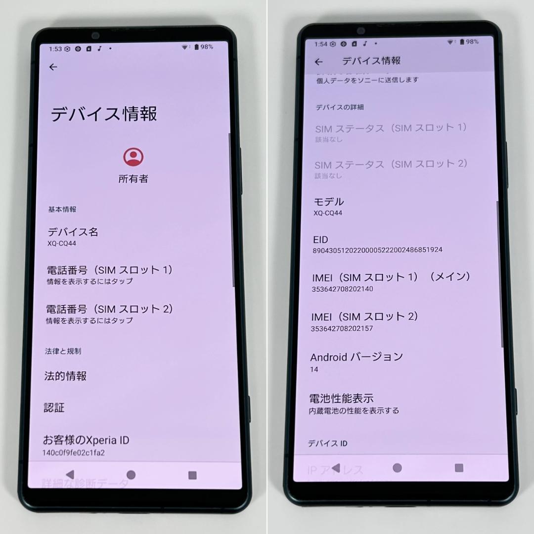 即配【美品】SIMフリー Xperia 5 IV 256GB XQ-CQ44 ★