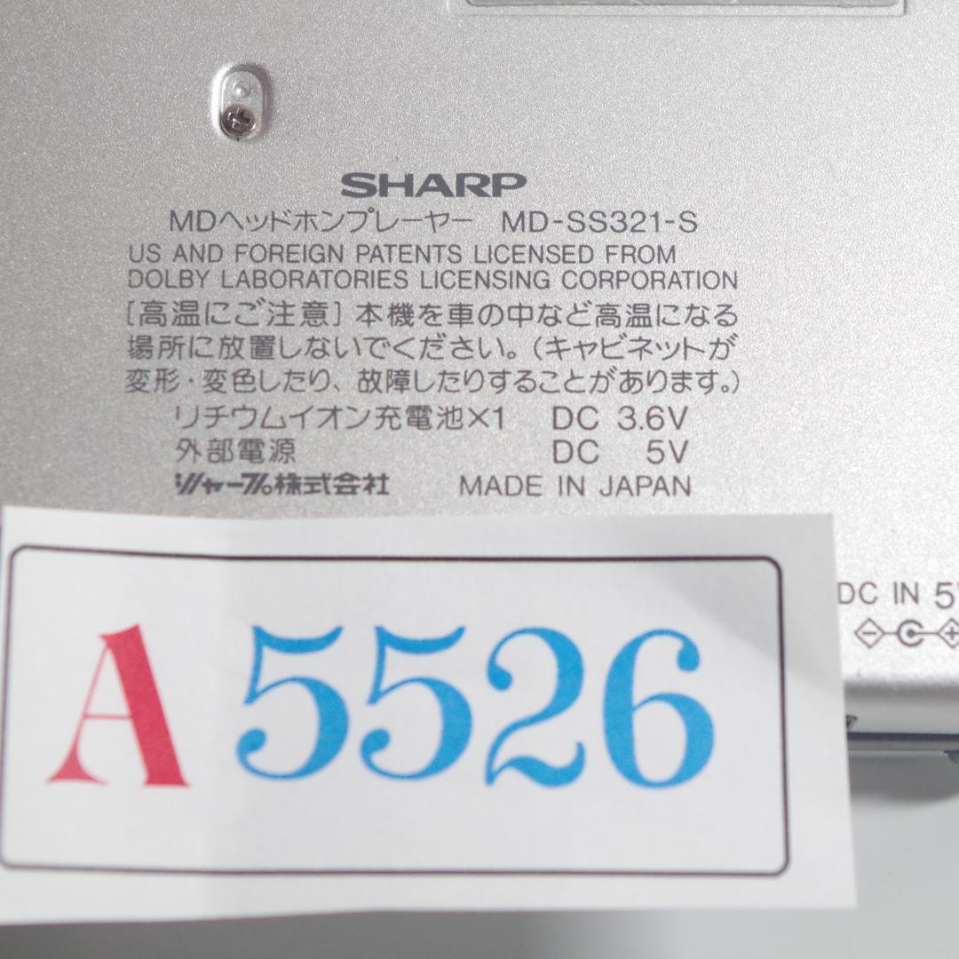 A5526 SHARP MDウォークマン MDプレーヤー MD-SS321-S