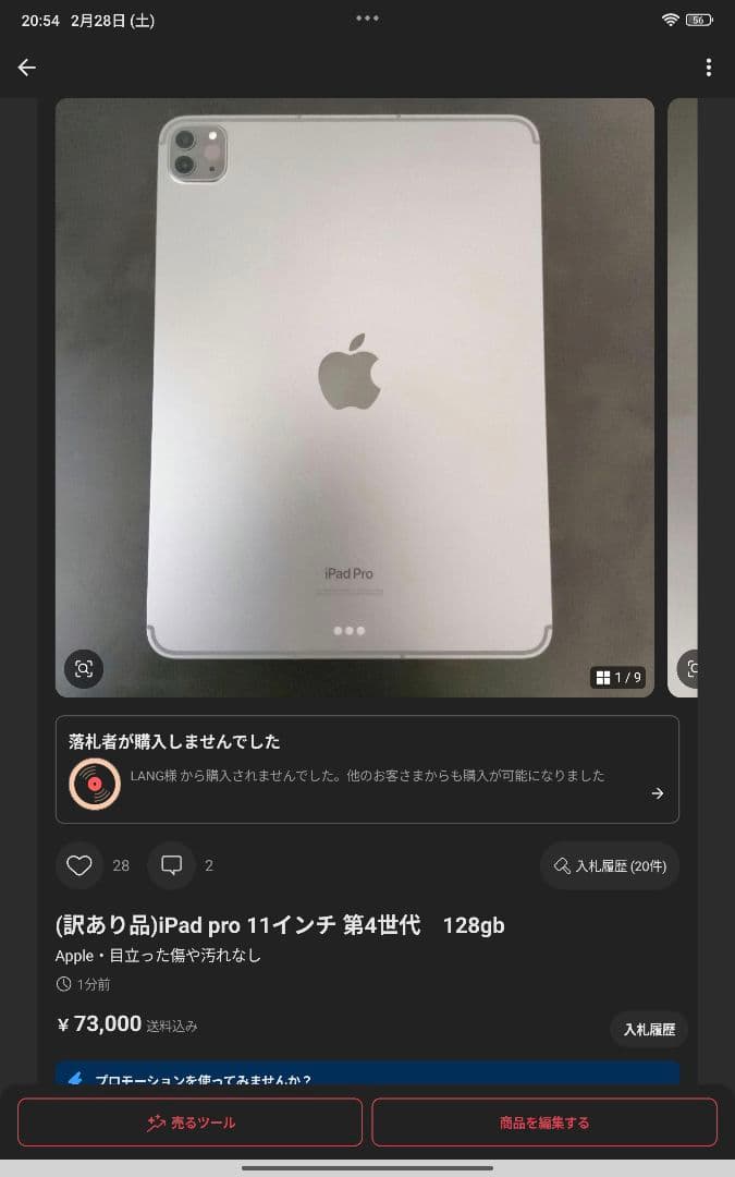 (訳あり品)iPad pro 11インチ 第4世代　128gb