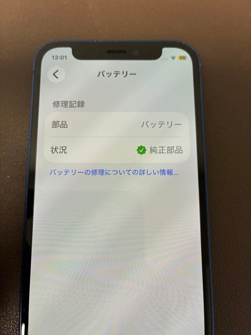 Apple iPhone 12 mini ブルー　128GB 箱付き