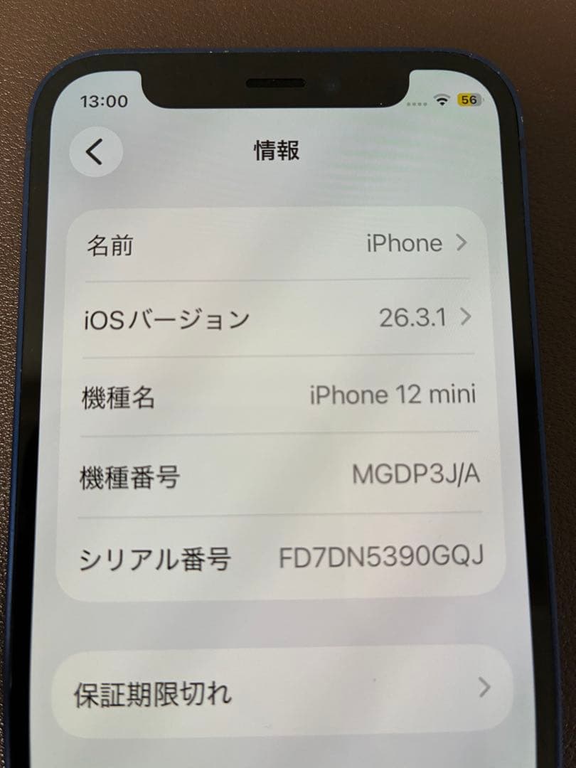 Apple iPhone 12 mini ブルー　128GB 箱付き