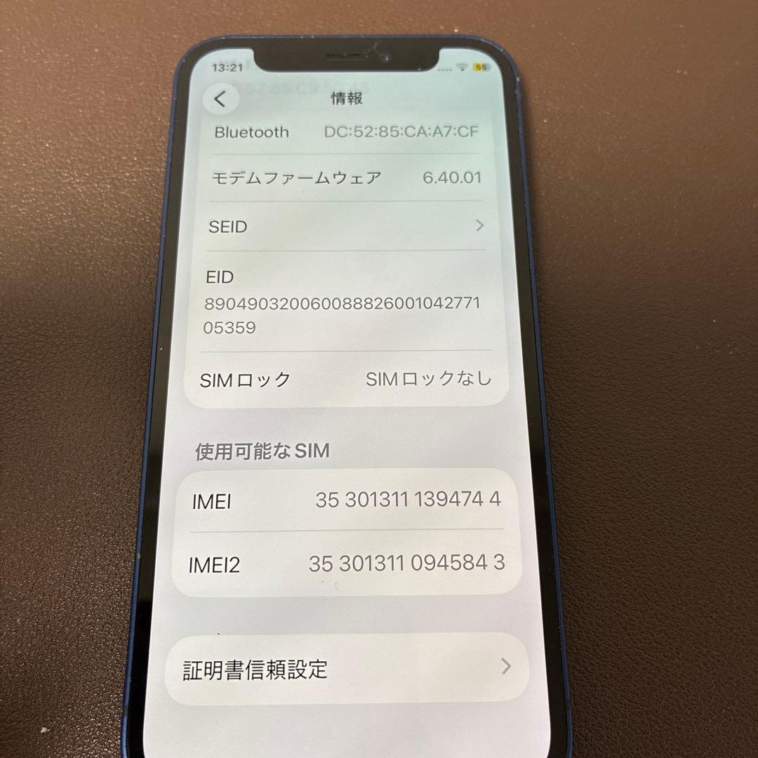 Apple iPhone 12 mini ブルー　128GB 箱付き