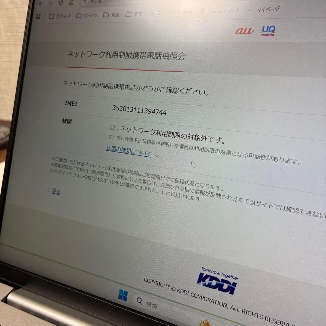 Apple iPhone 12 mini ブルー　128GB 箱付き