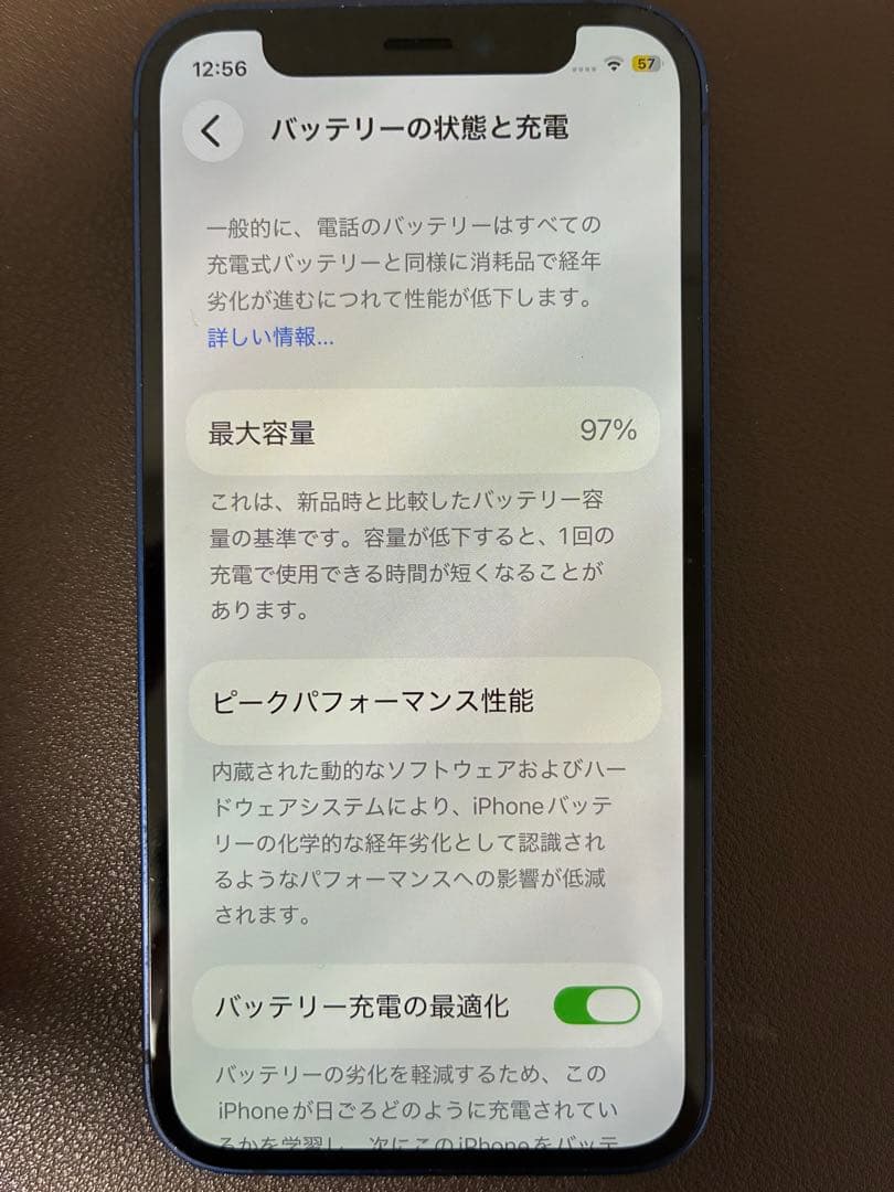 Apple iPhone 12 mini ブルー　128GB 箱付き