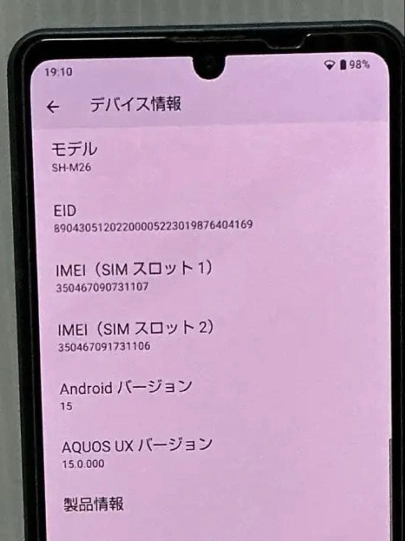 AQUOS SENSE 8　（SIMフリー）