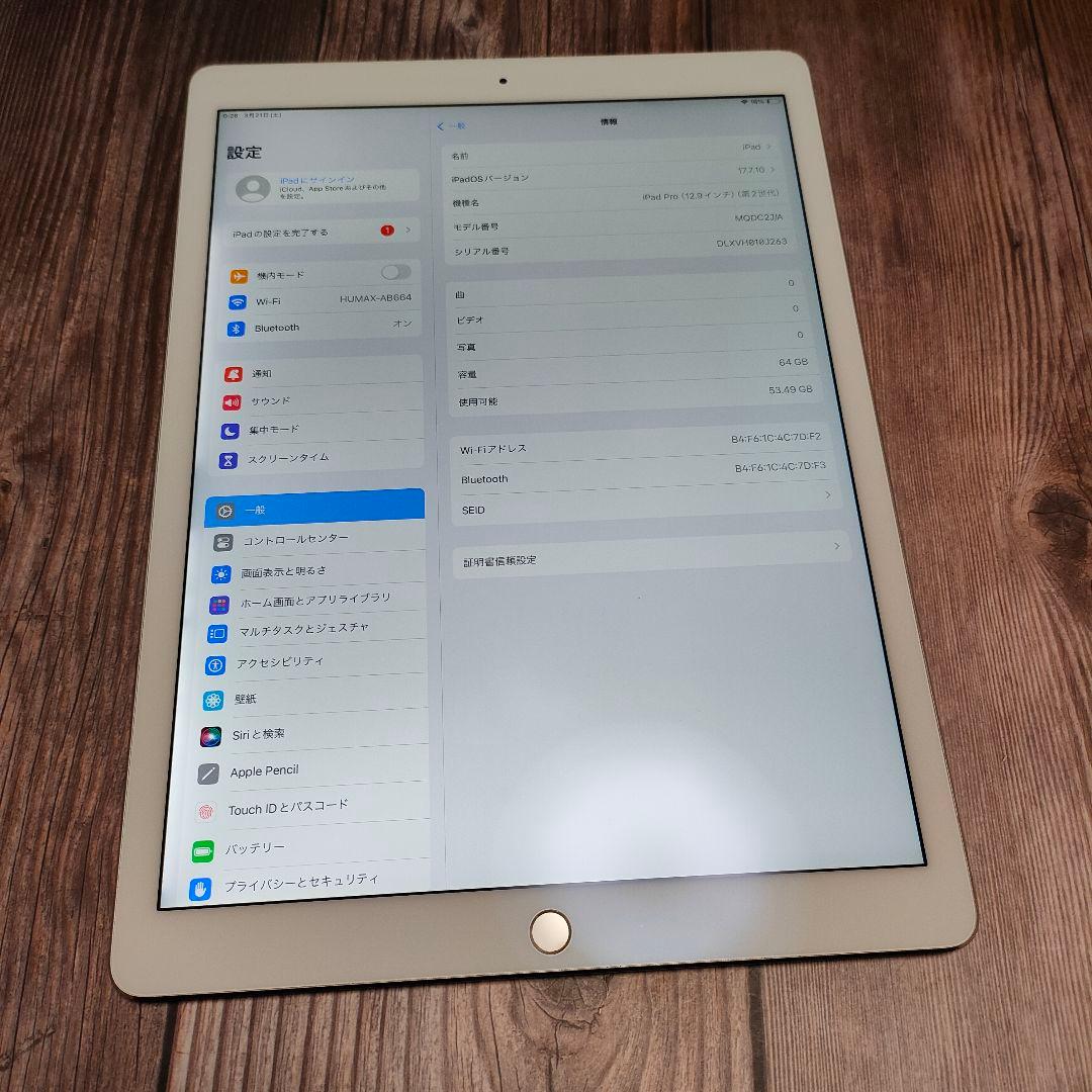 iPadPro 12.9インチ 64GB 第2世代 シルバー バッテリー99%