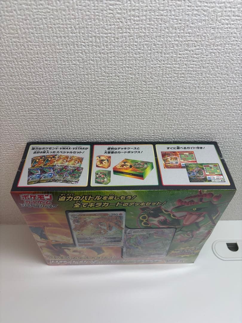 【新品未開封】スペシャルデッキセット リザードン レックウザ