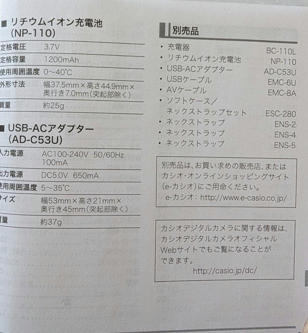 CASIO EXILIM 7倍ズーム デジタルカメラ