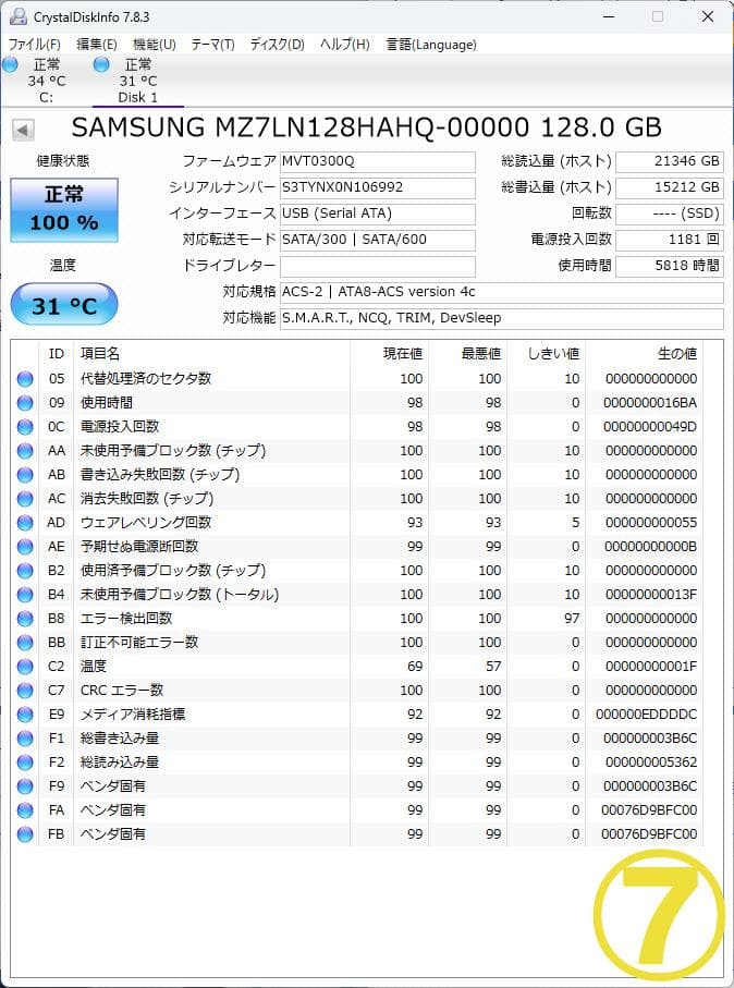 2.5インチSSD SAMSUNG 128GB×10個セット