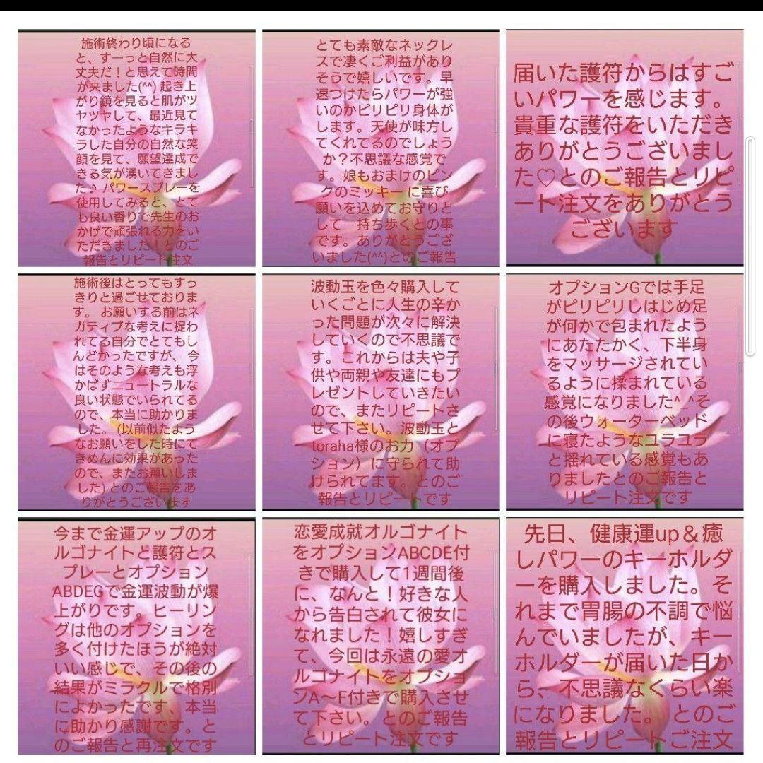 波動が高い人になる☆最強金運クリスタルボールオルゴナイト②（叶えるオイル封入）