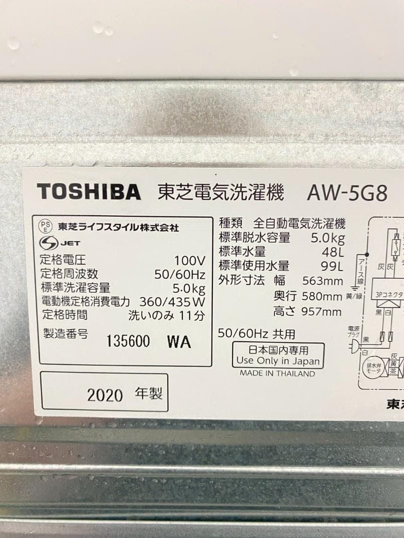 冷蔵庫 洗濯機 家電セット 一人暮らし 東京 神奈川 千葉 埼玉 F25a1