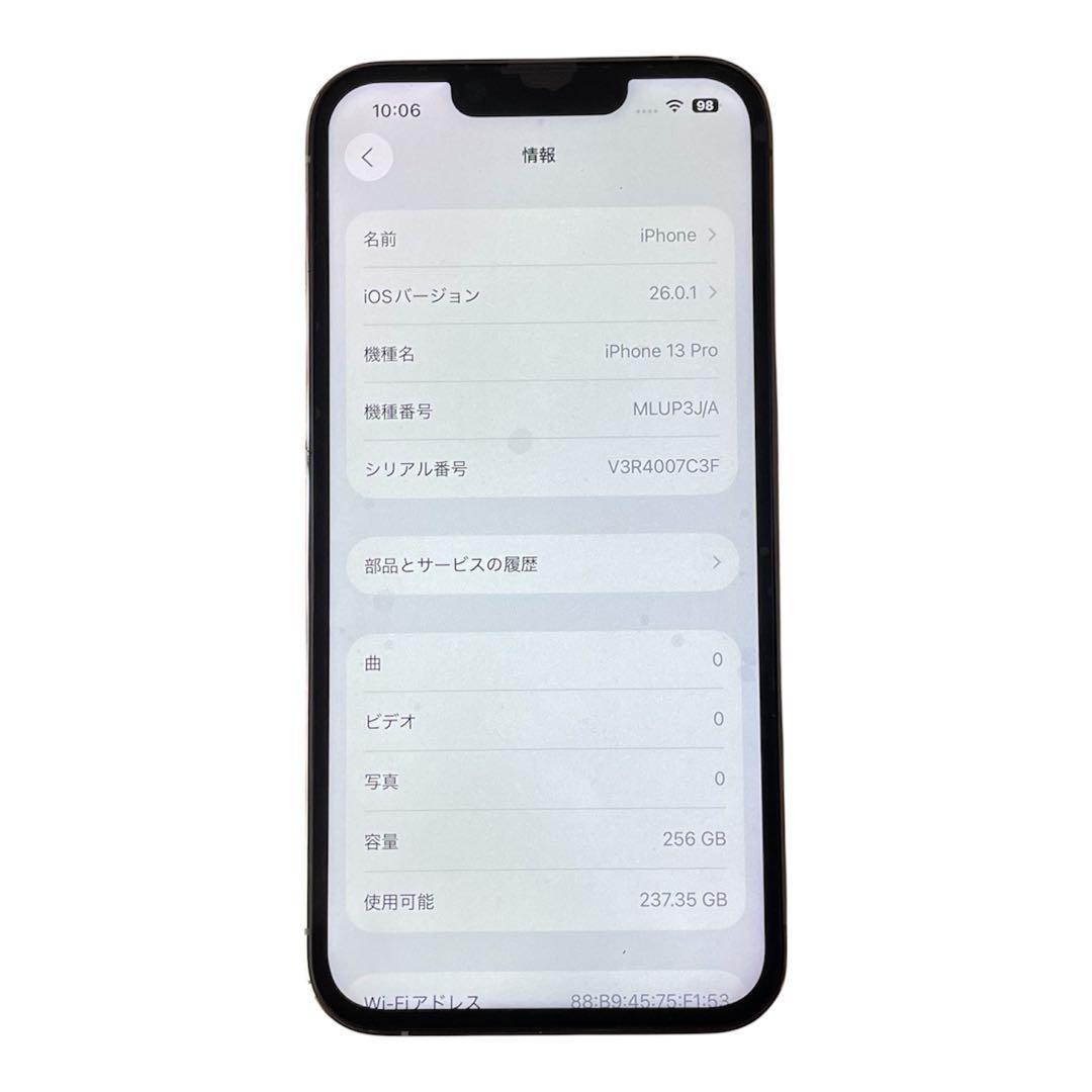 iPhone 13 Pro シルバー 128GB SIMフリー 美品 送料無料