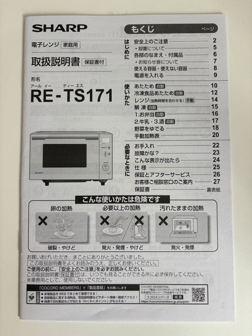 【ssaarasa】SHARP RE-TS171-W 単機能電子レンジ