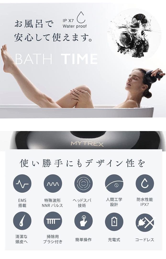 （新品未開封）マイトレックス ヘッドスパ 電動頭皮ブラシ MT-EHS20B