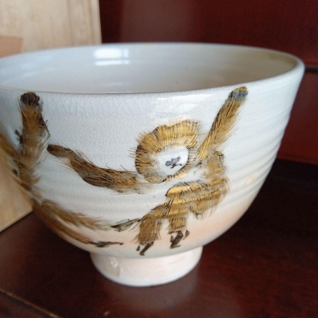 京焼 三浦竹軒作 茶碗 雙猿図　　木箱入り