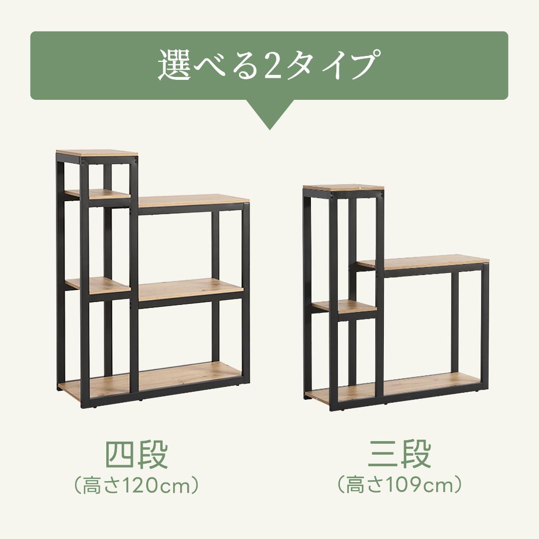 【四段-高さ120cm】水槽台 耐荷重270kg 四段木製 スチール ブラウン