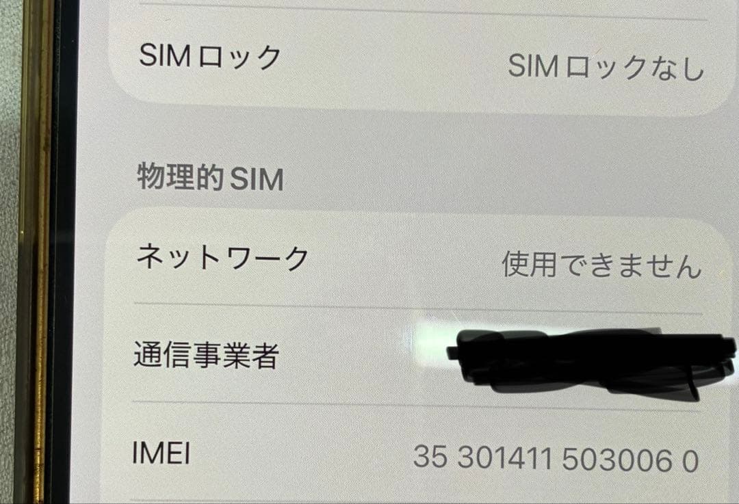 iPhone 12 mini 128 GB SIMフリー　本体　レッド