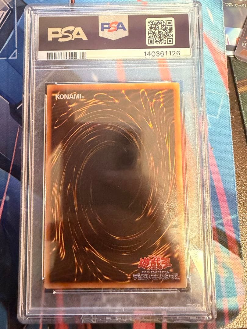遊戯王 青眼の白龍 PSA8 2期 ブルーアイズホワイトドラゴン　LB-01