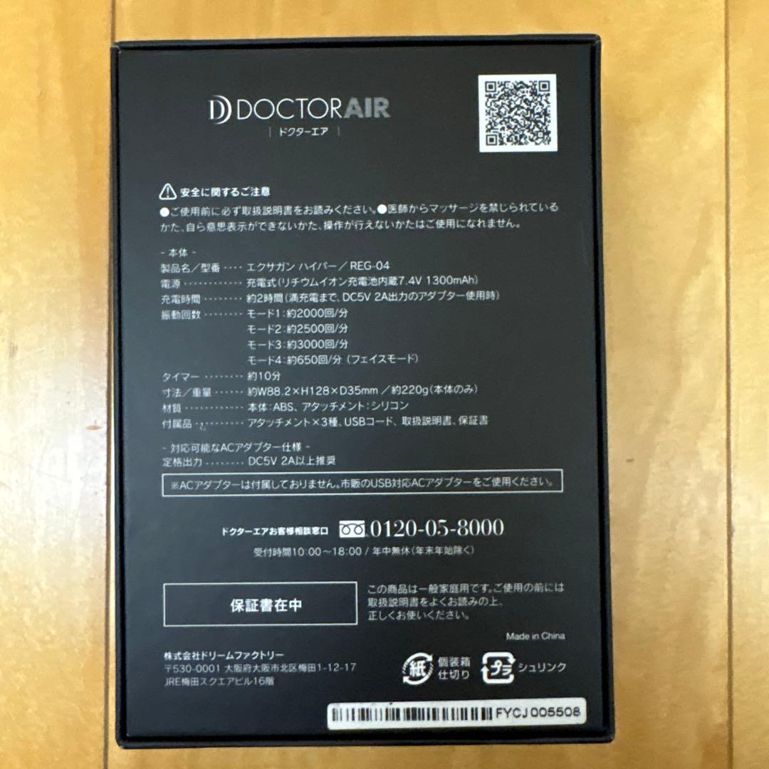 Doctor airハイパー　青