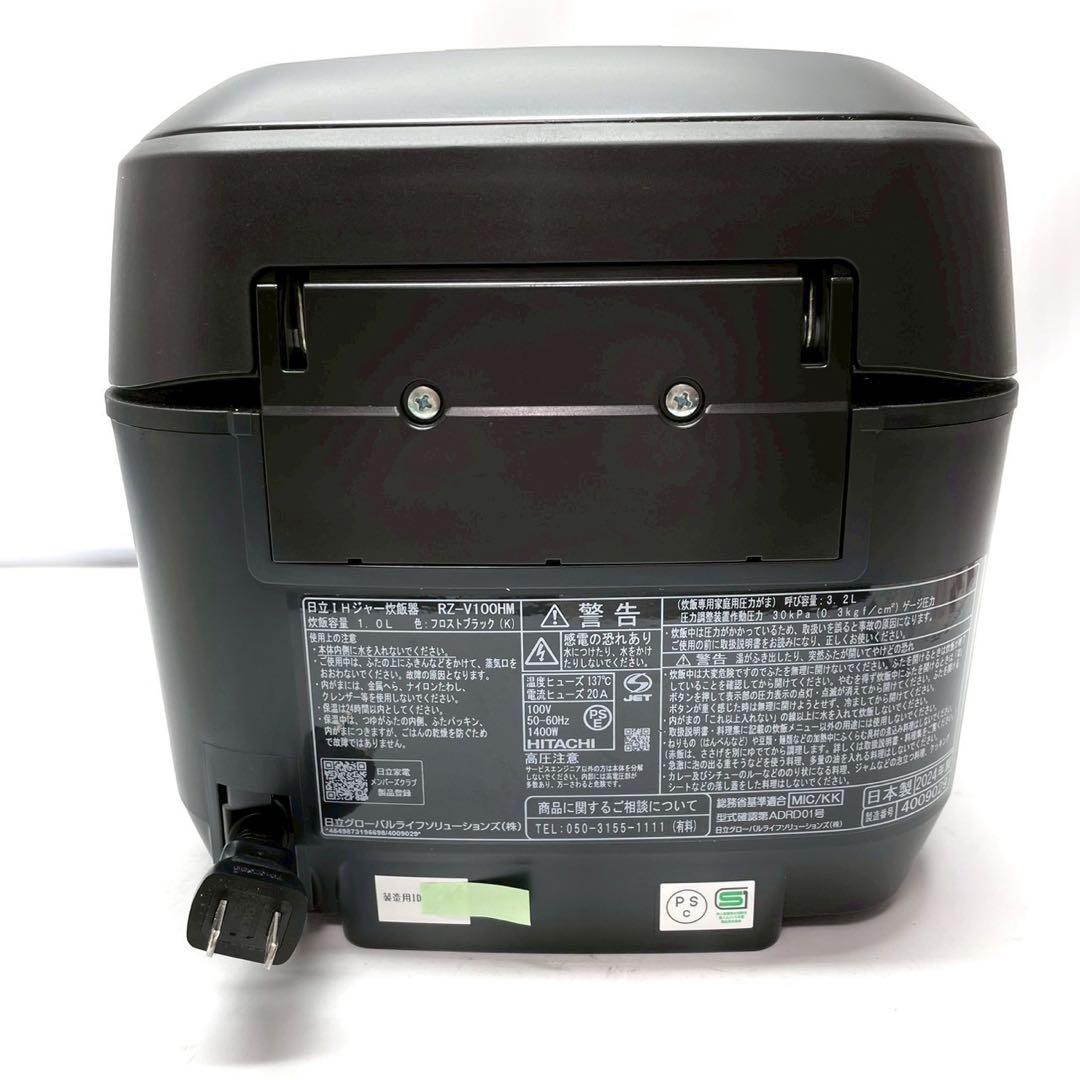 美品　2024年製　動作保証付　日立　ふっくら御膳 RZ-V100HM