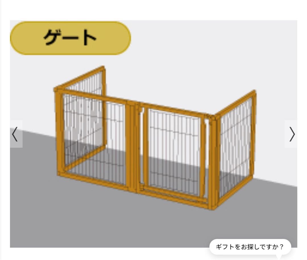 ☆新品未使用　リッチェル木製3WAYペットサークル ゲート付き 大型犬用☆