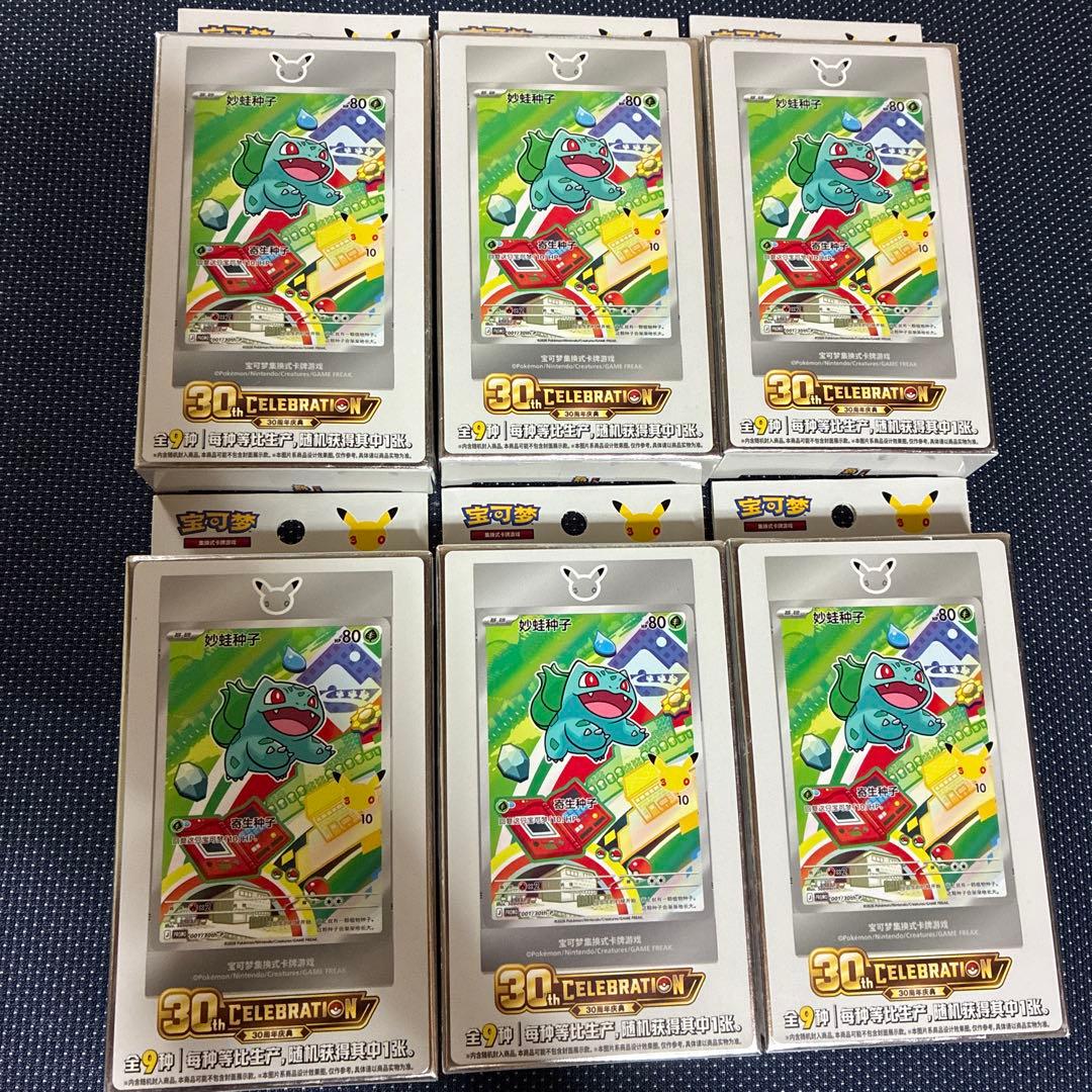 【中国限定】【6箱セット】ポケモンカードゲーム 30周年記念 ボックス