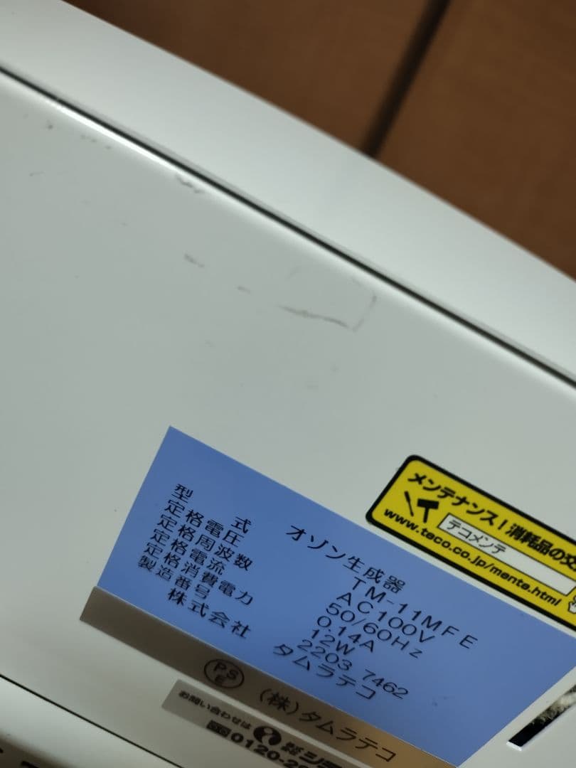bactector O3 オゾン生成器　タムラテコ