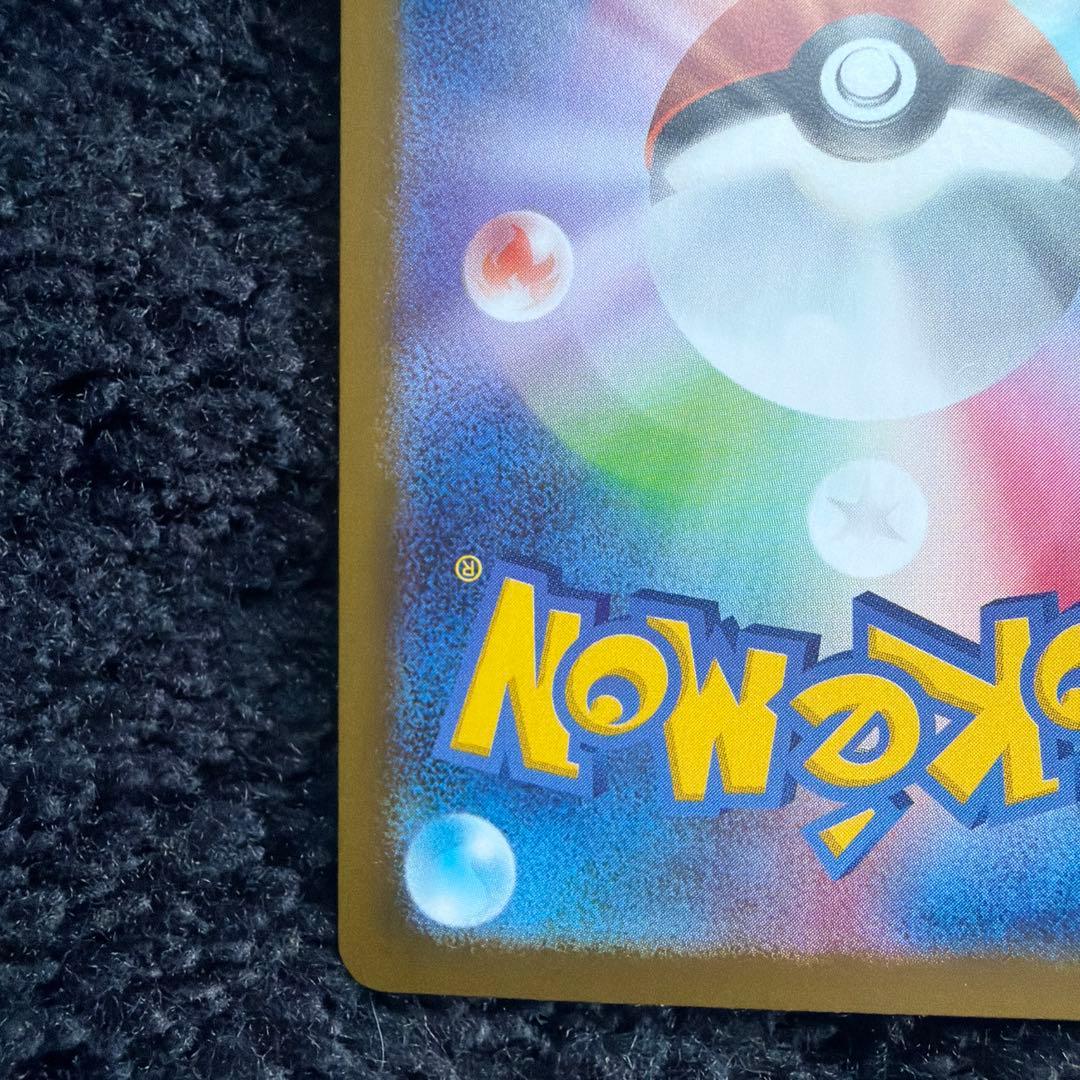 ポケモンカード ユカリ SAR 176/080