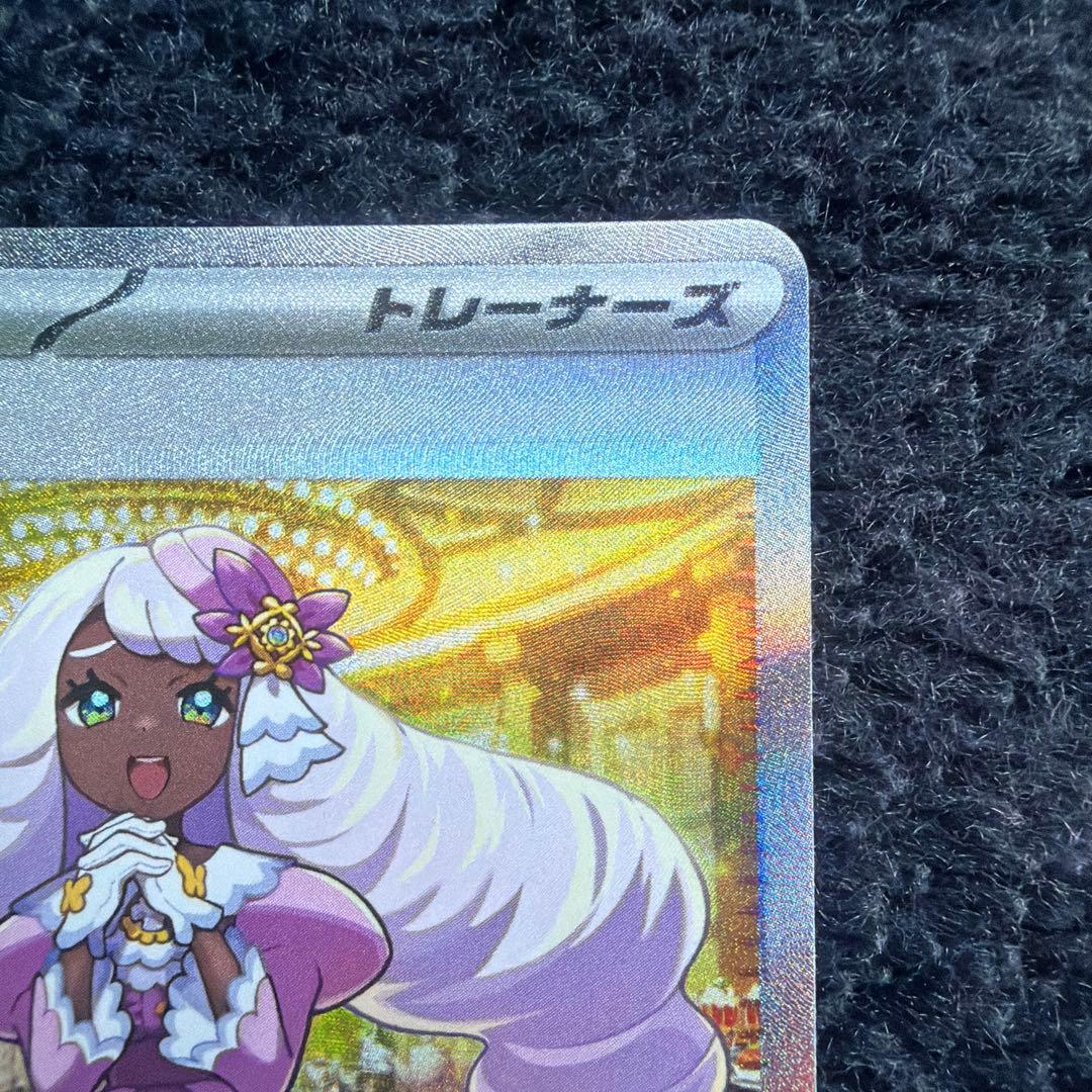 ポケモンカード ユカリ SAR 176/080