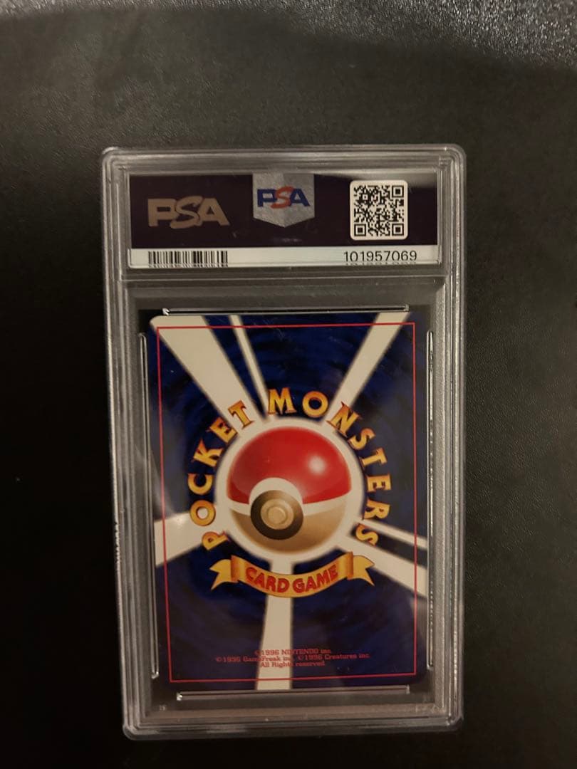 マリルリ　旧裏　PSA9