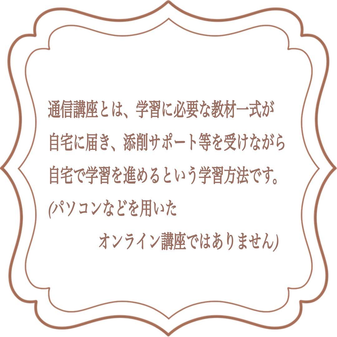 【即購入OK】耳つぼジュエリー資格＋耳つぼジュエリーデザイナー講座 通信講座