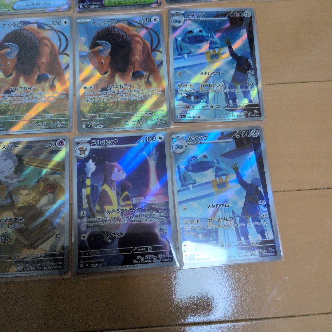 ポケモンカードセット ゲンガーex SR、AZの安らぎSAR、ケゴガシラAR他