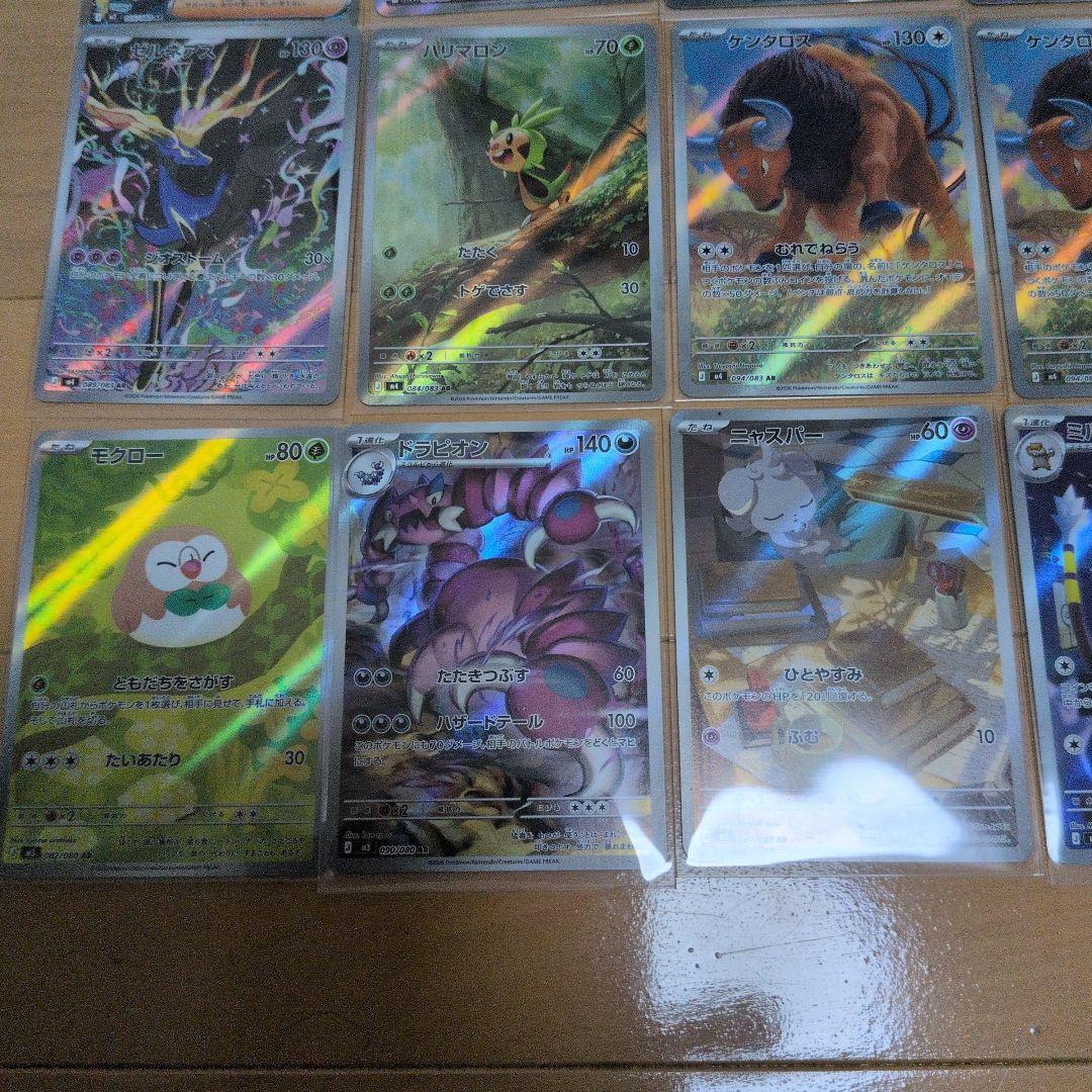 ポケモンカードセット ゲンガーex SR、AZの安らぎSAR、ケゴガシラAR他