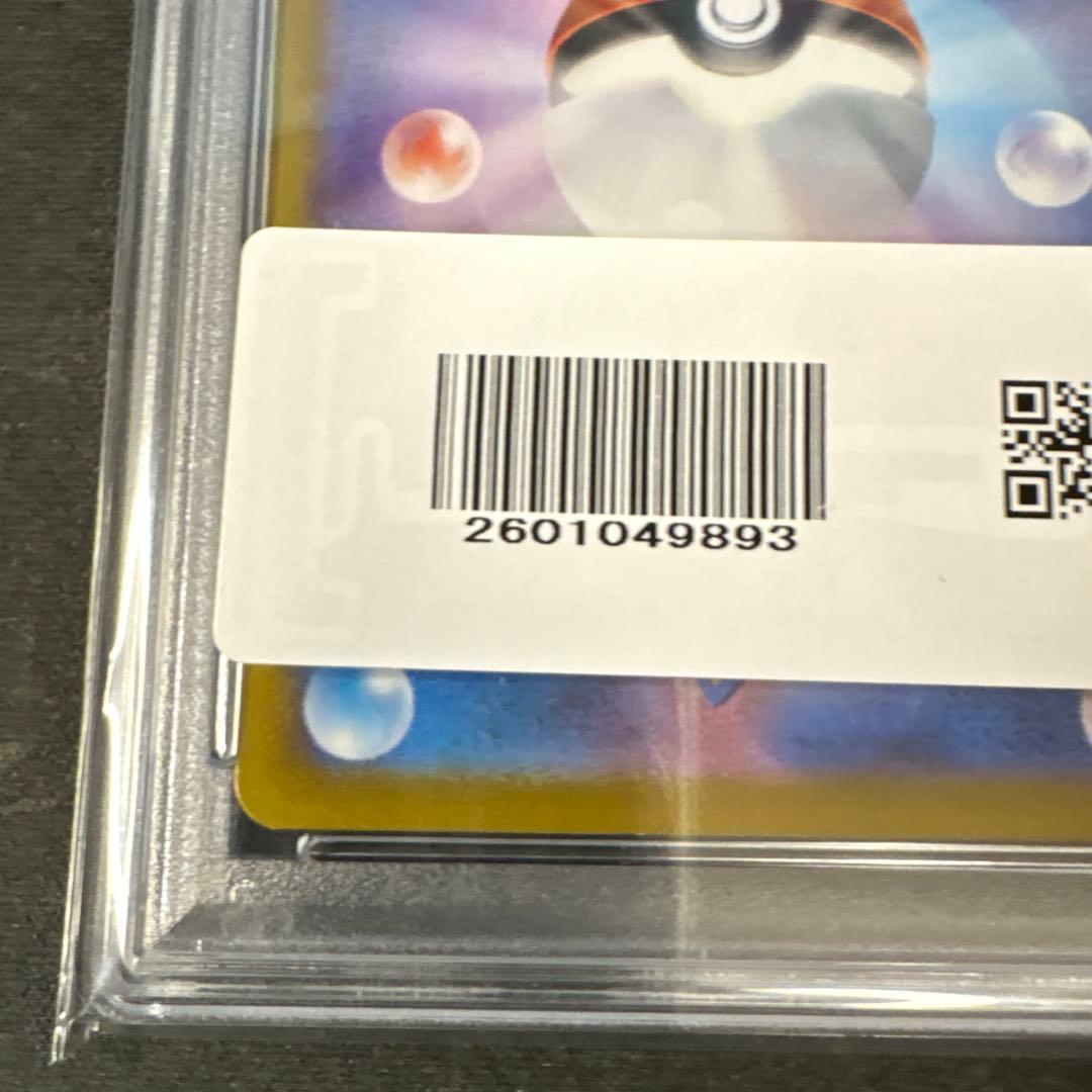 PSA10 グレイシア ex #206