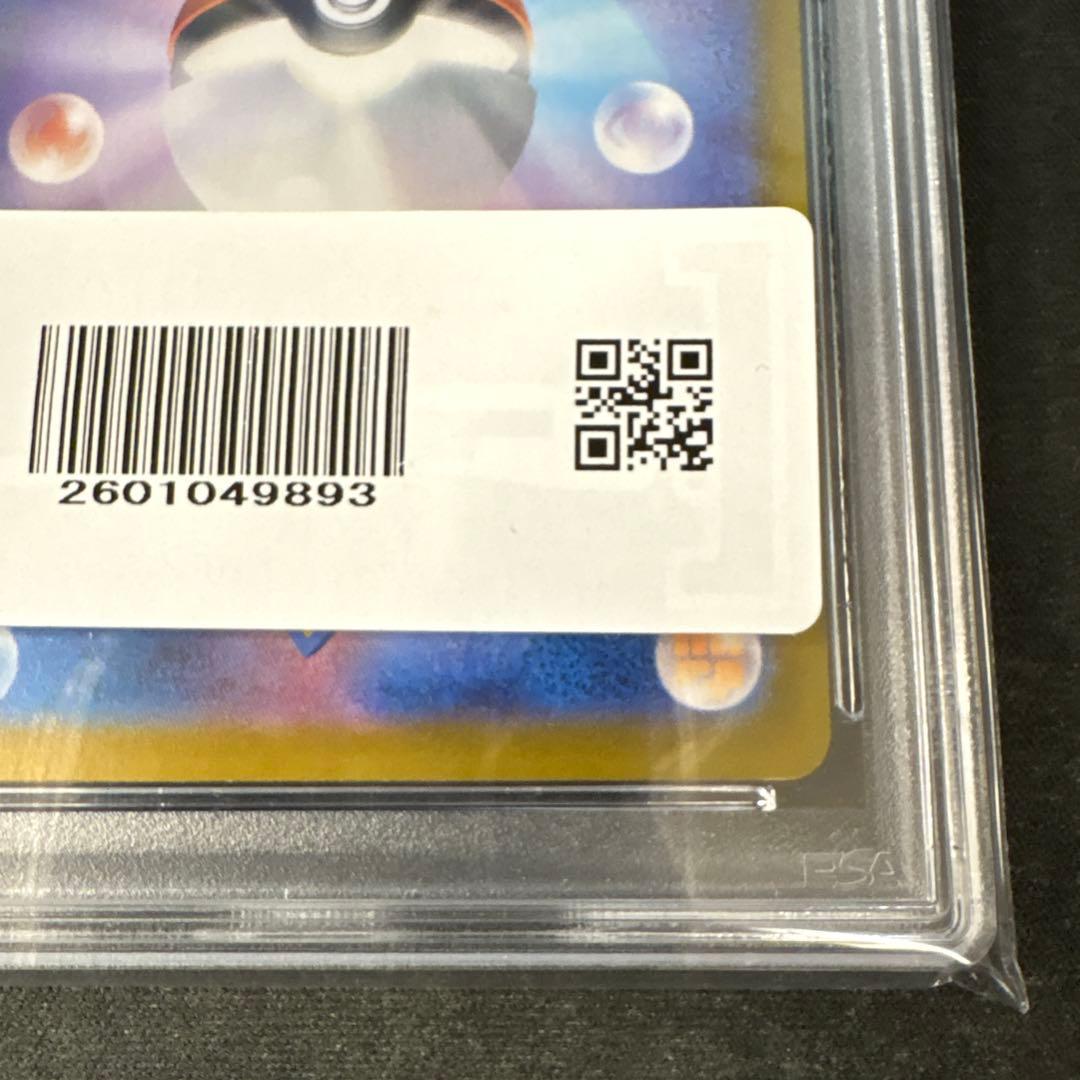 PSA10 グレイシア ex #206