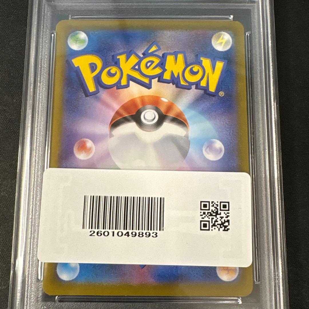 PSA10 グレイシア ex #206