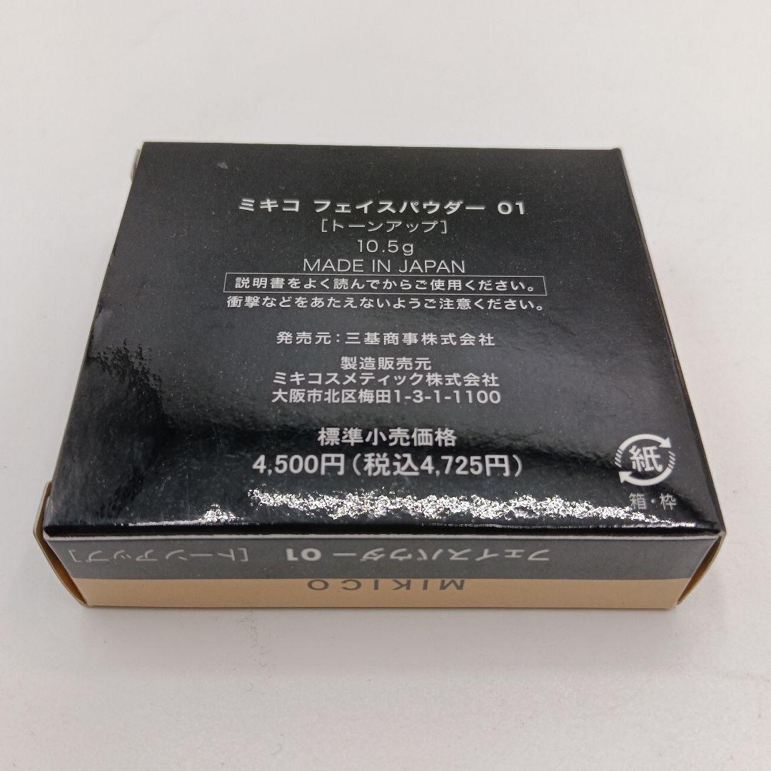MIKICO フェイスパウダー、アイシャドウ 5点セット　上411