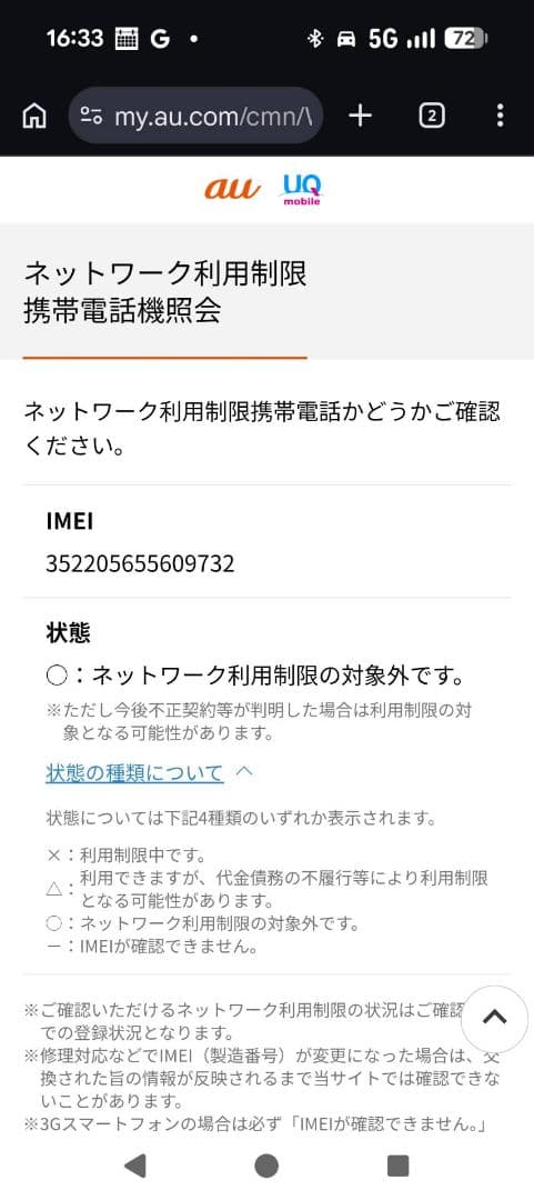 google pixel9a（本体） 128GB Porcelain