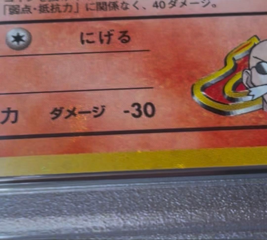 ♦︎PIKA♦︎カツラのリザードン ★ 渦巻きホロ　旧裏　PSA10 全ホロ