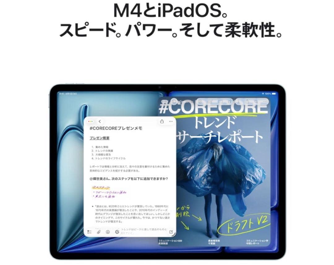 【新品未開封品】Apple 11 インチiPad Air (M4)